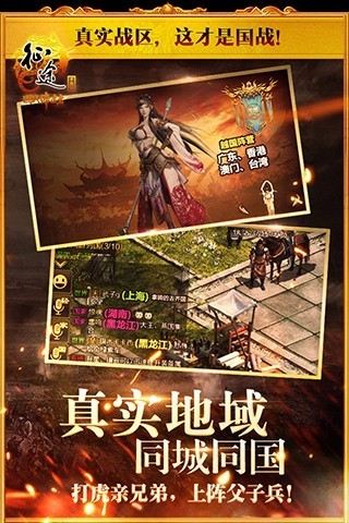 征途手游变态版