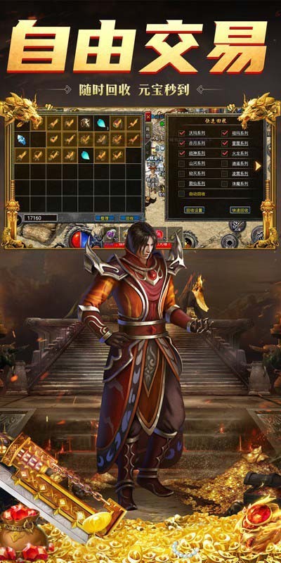 赏金传奇怒火一刀