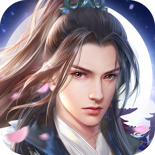仙侠逍遥最新版