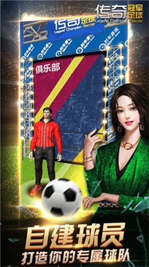 巅峰冠军足球