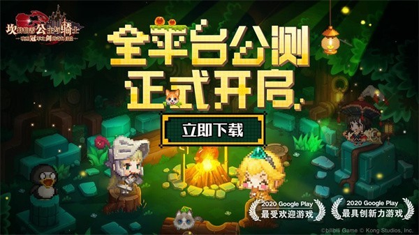 坎公骑冠剑官服
