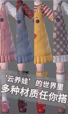 代号ProjectDoll测试服