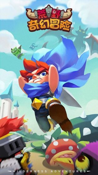 荒野奇幻冒险1.0.6