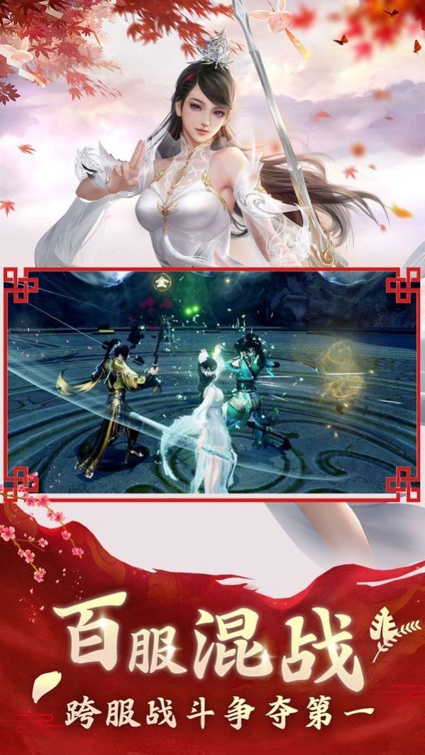 仙血域魔