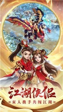 热血神剑华为版