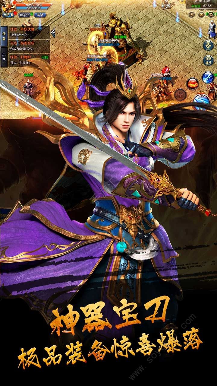 蓝月至尊版天王传奇