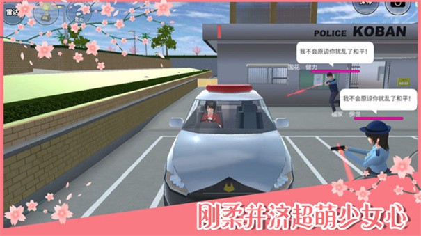 樱花校园模拟器英文版1.36