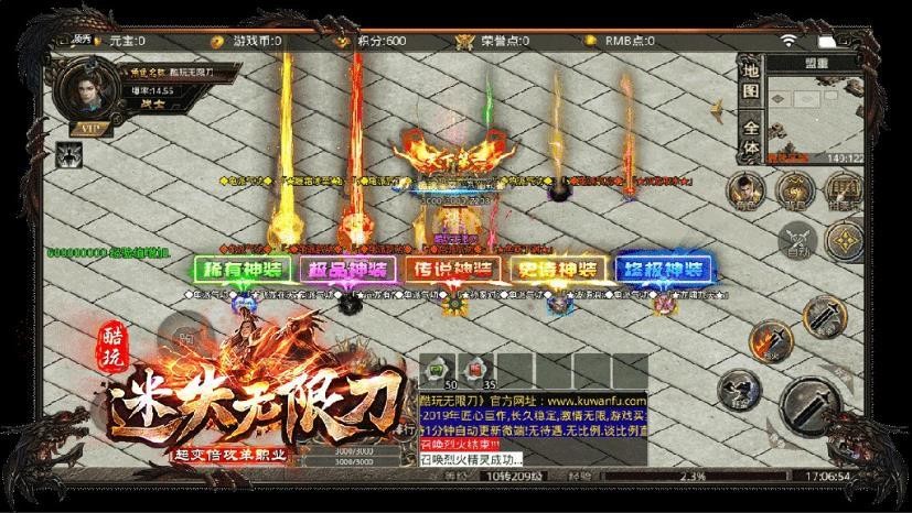 酷玩迷失无限刀