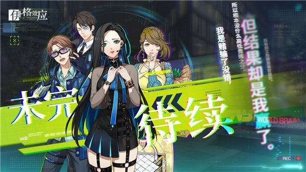 伊格效应测试版