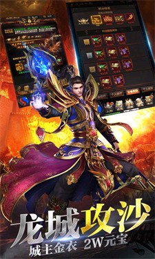 复古传奇之人在江湖