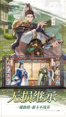 三国志幻想大陆联动版