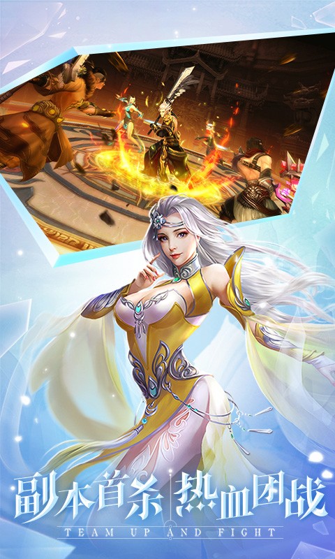 古剑飞仙福利版