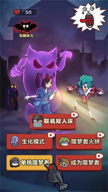 猛鬼躺平游戏加强版