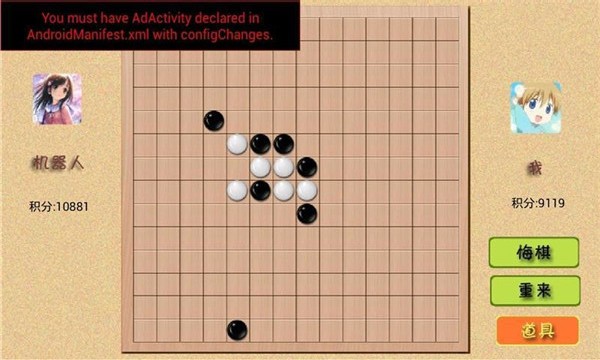 五子棋争霸