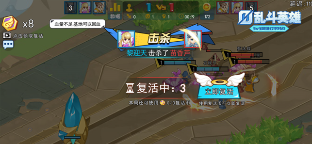 乱斗英雄3v3
