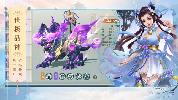 渡仙传说山海情