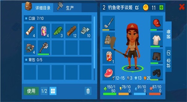 海岛生存大冒险