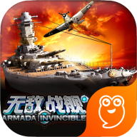 无敌战舰BT版