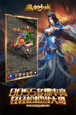 热血沙城魔龙诀