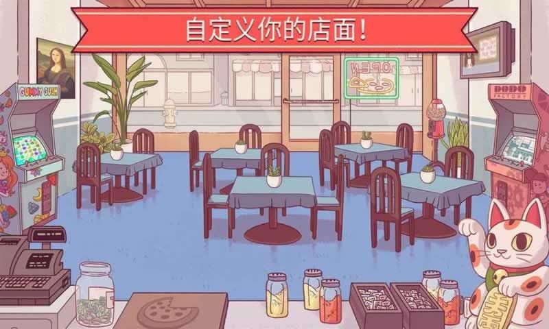 美味可口的披萨中文版