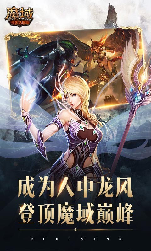 魔域世界之幻兽起源