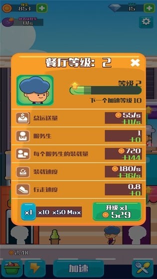 抖音模拟快餐厅