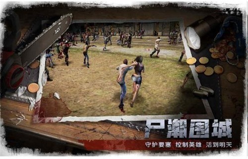 幸存之地之末世终章