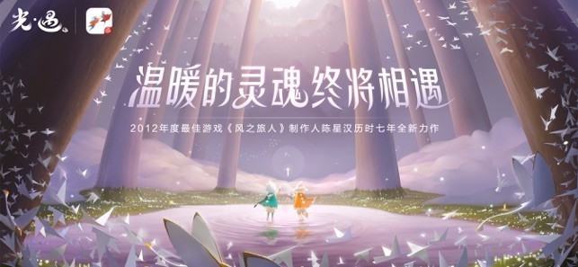 光遇外服版