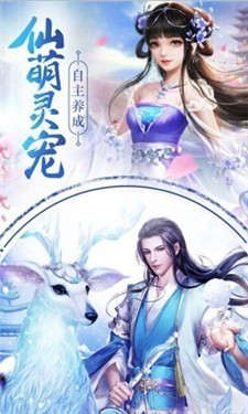 云汉仙侠录oppo版