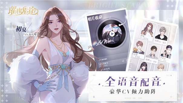 腾讯璀璨星途