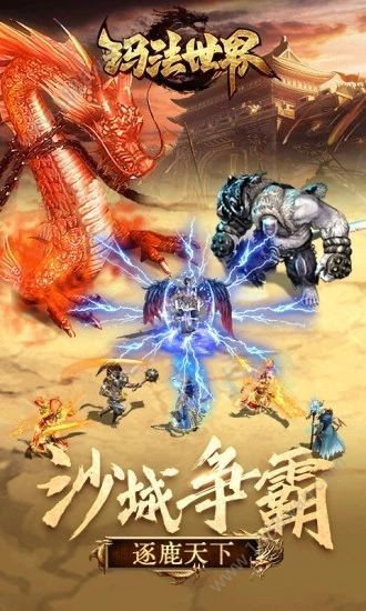 玛法世界天王传奇