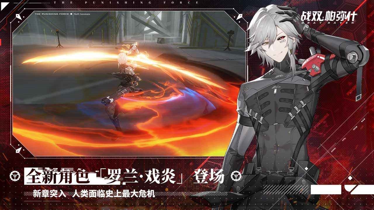 战双帕弥什永夜胎动