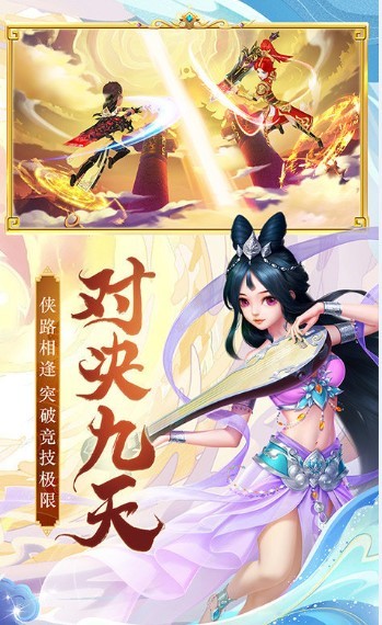 九州仙剑传福利版