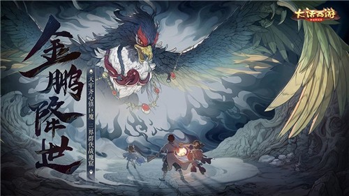 大话西游怀旧版