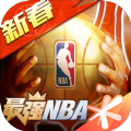 最强nba钻石球星