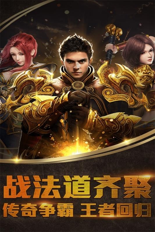 1.80战神复古传奇手游