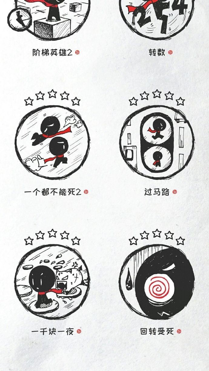 36种死法测试版