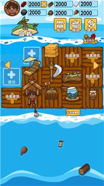 荒岛求生模拟器3D