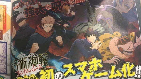 咒术回战Phantom Parade