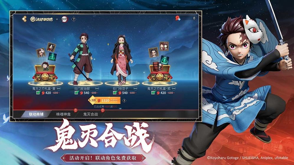 决战平安京网易版