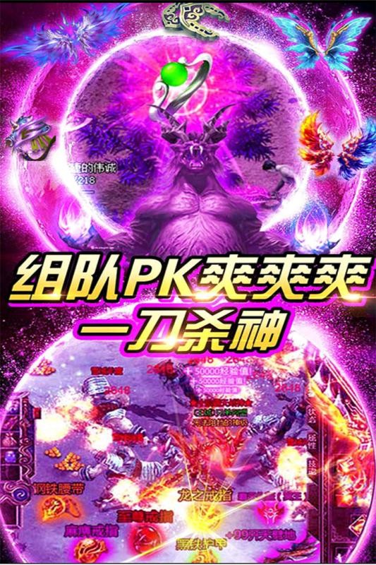 轻变无任务传奇手游