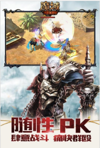 天狱魔域