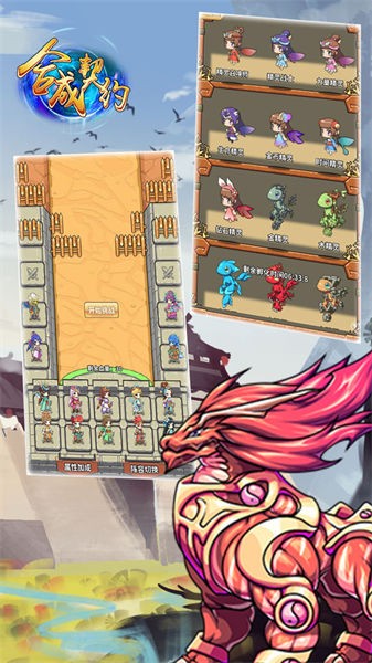 合成契约安卓版