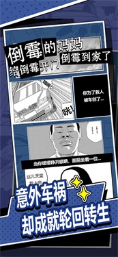 帝哥说让你再活一次