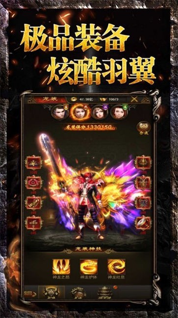 霸业战神神途
