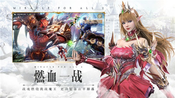 全民奇迹2oppo版