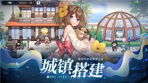 灵魂潮汐微信登录版