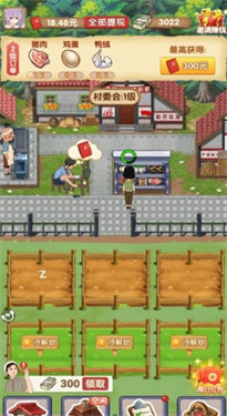 乡村人生最新版