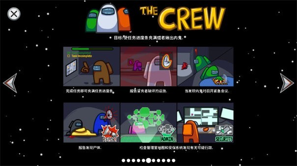 among us内鬼小镇