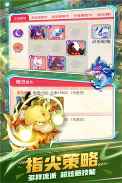 不败精灵最新版